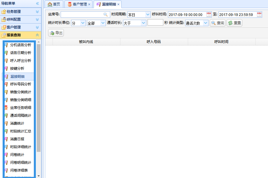 電視購物訂單系統(tǒng)設計